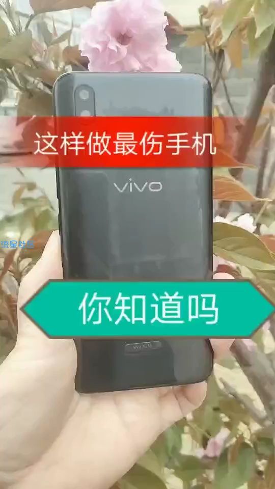 【玩机视频】这样最伤手机