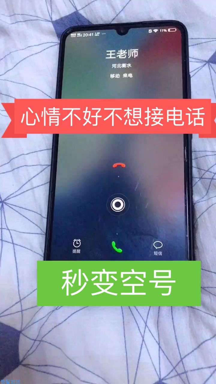 【玩机视频】手机号秒变空号