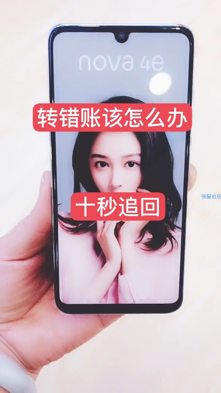 【玩机视频】微信转错账怎么办