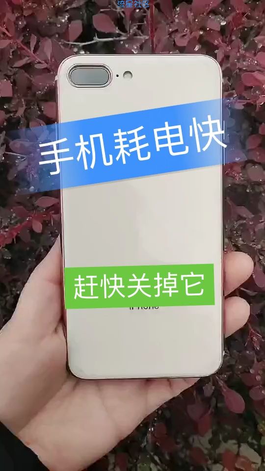 【玩机视频】手机耗电快怎么办
