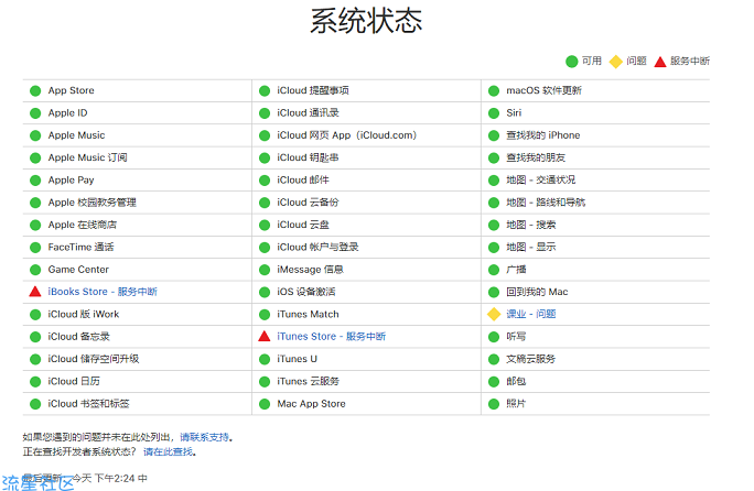  老司机教你iphone无法激活怎么办