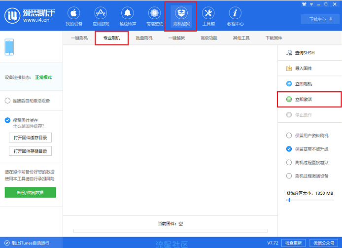  老司机教你iphone无法激活怎么办