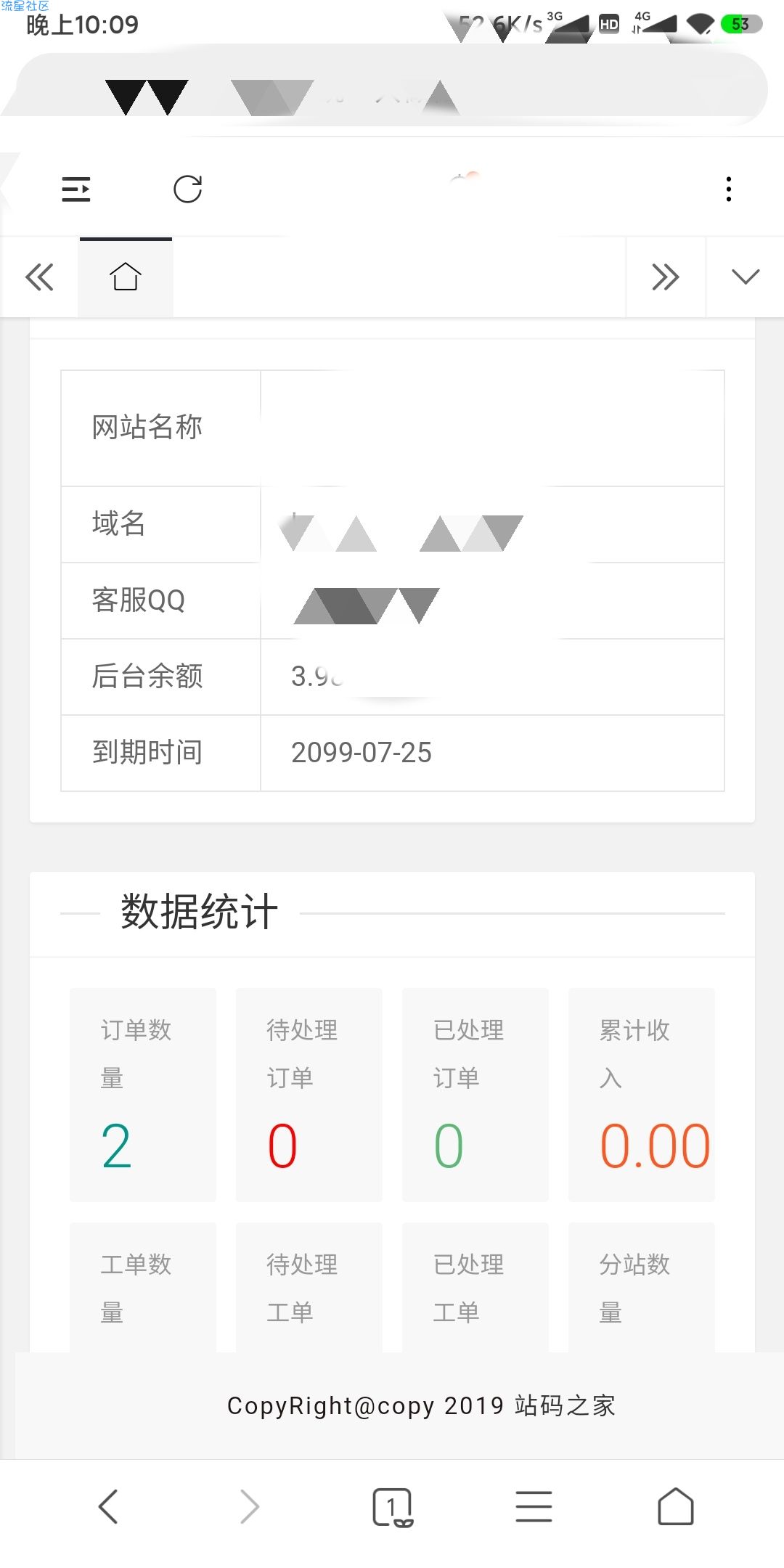 【教程】搭建高级销售流量卡官网