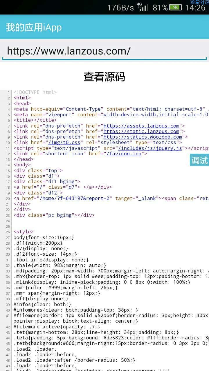 【原创技术】如何扒css，js