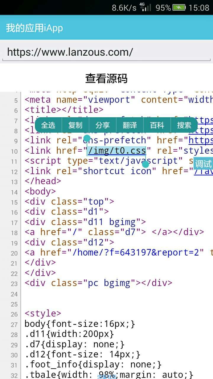 【原创技术】如何扒css，js