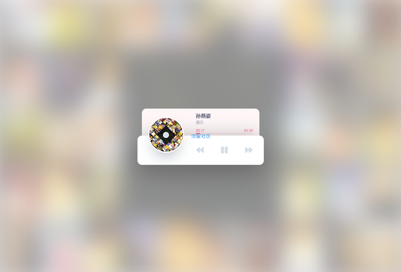 网易云随机音乐播放器源码
