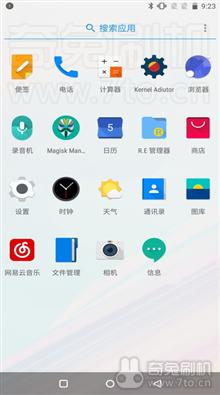  一加5T刷机包 8.0稳定版 精简内置