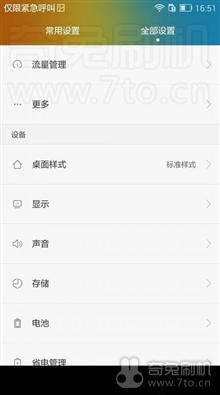  华为 荣耀6 (移动4G)