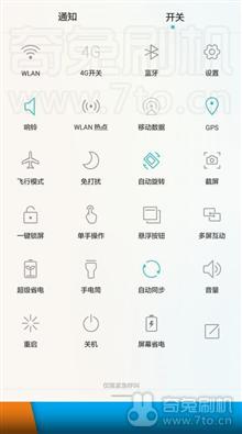  华为 荣耀6 (移动4G)