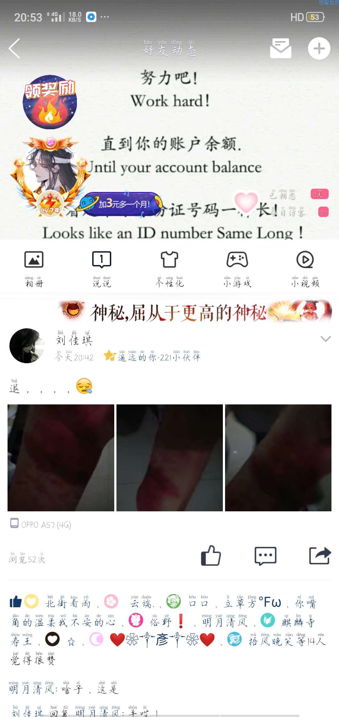 如何删除QQ空间那个爱心显示