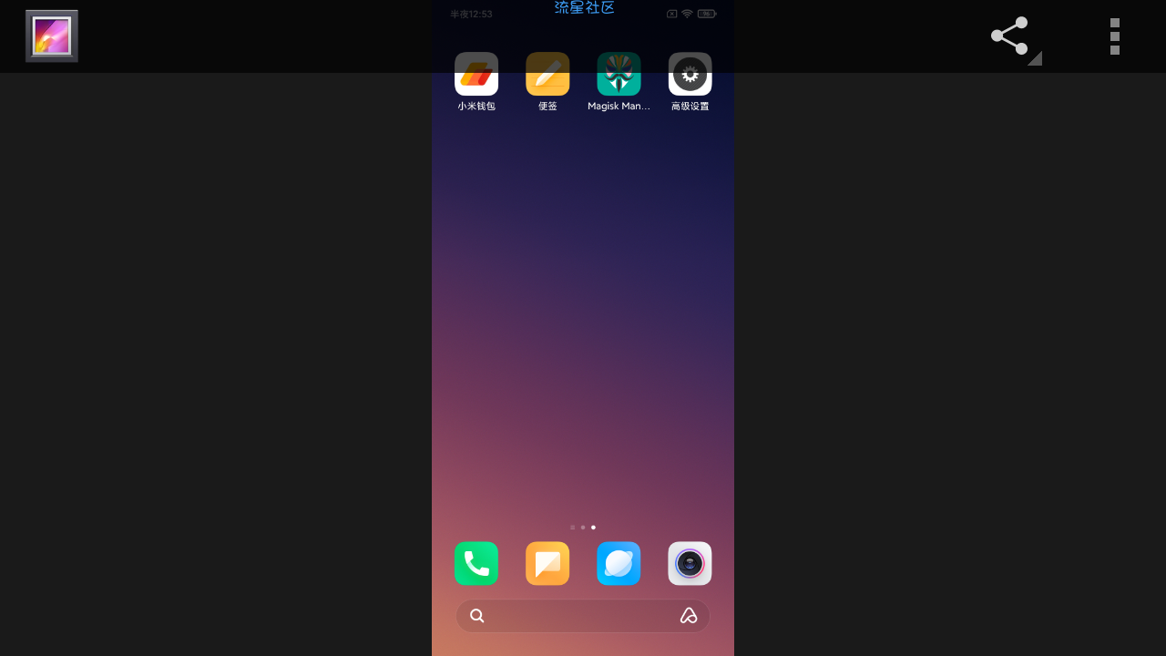 【ROM】红米Note7|MIUI11|开发版|精简流畅|状态栏
