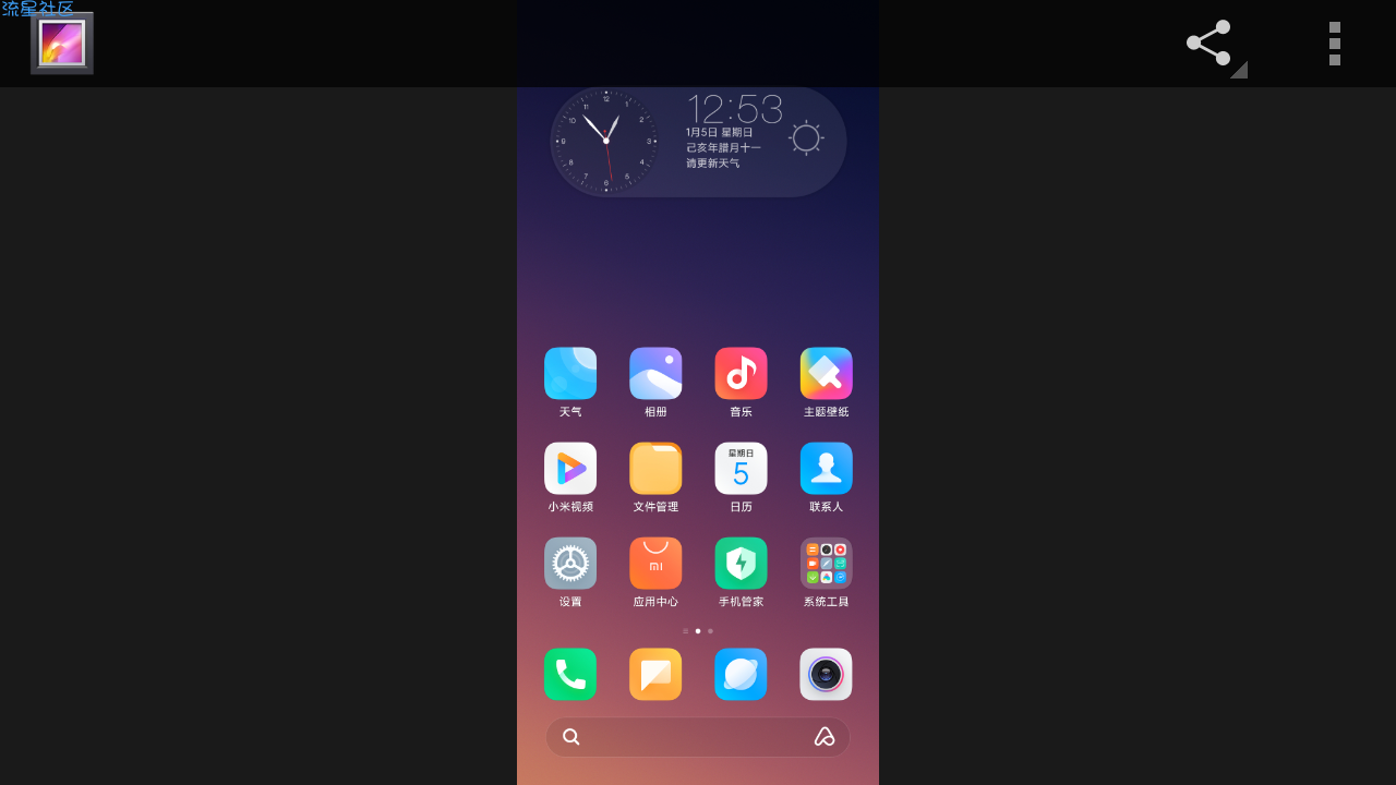 【ROM】红米Note7|MIUI11|开发版|精简流畅|状态栏