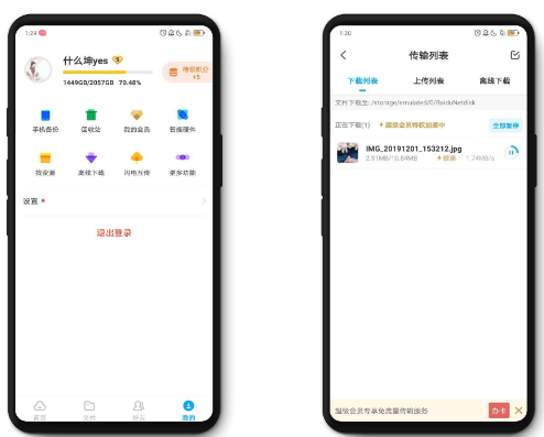 【分享】百度网盘10.0.133修改版/高速下载/文件自动备份