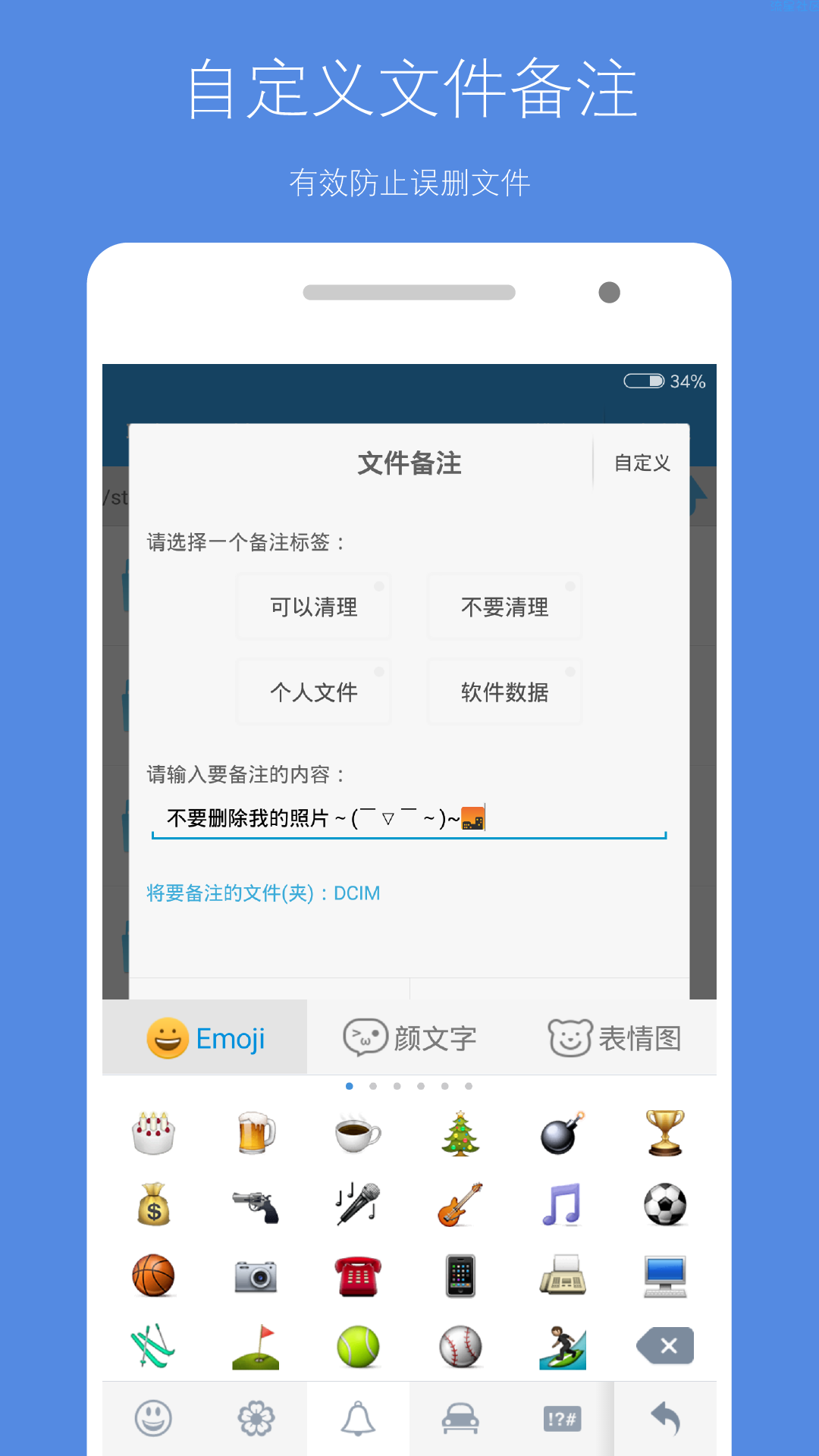 【分享】储存空间清理