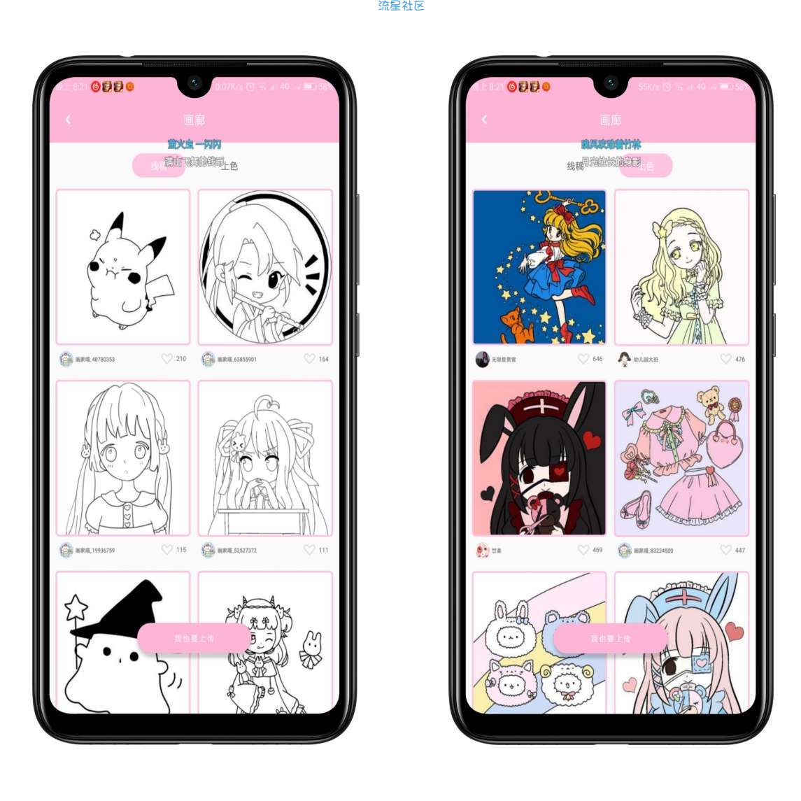  少女与猫—卡哇伊的风格/画画