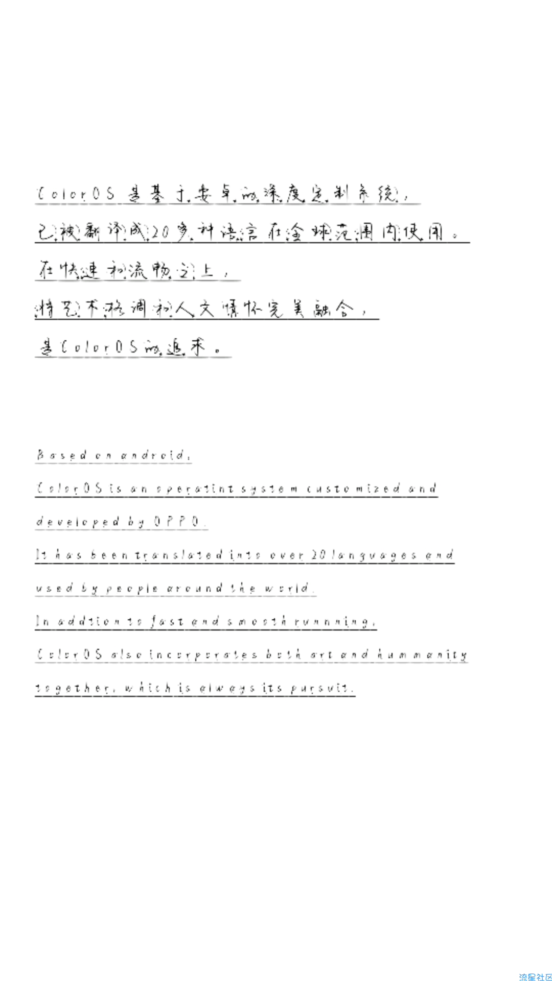 【字体】OPPO手机手写直装字体南极看不见北斗（内含ttf）