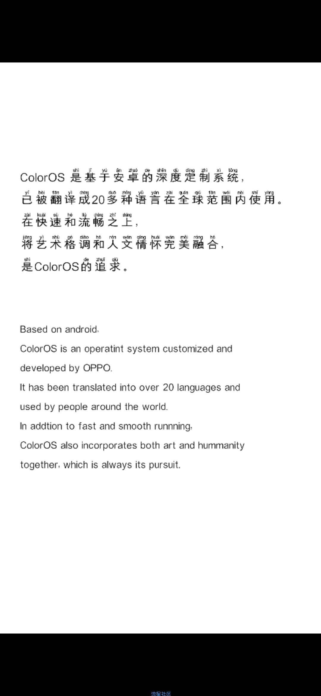 【字体】oppo拼音直装字体四字弟弟拼音（含ttf）