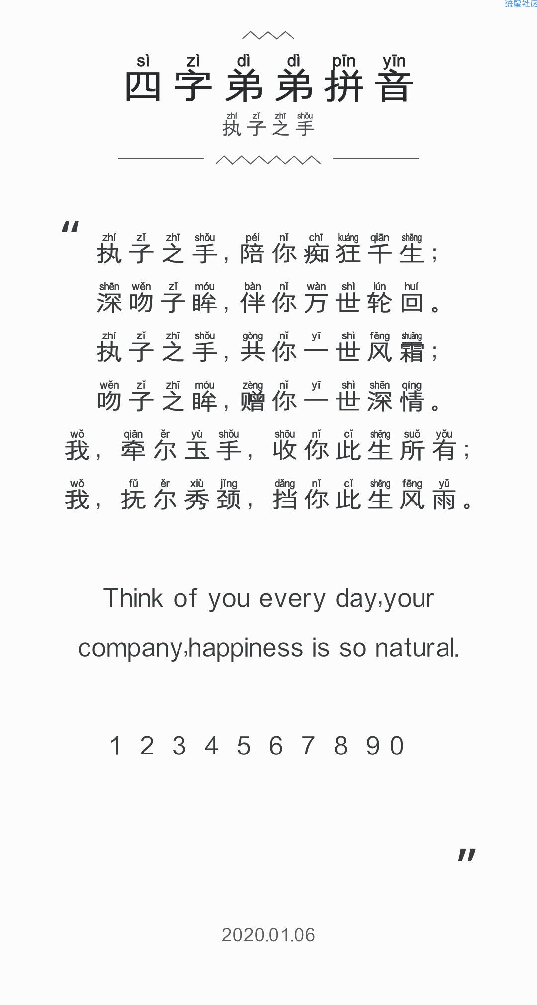 【字体】oppo拼音直装字体四字弟弟拼音（含ttf）