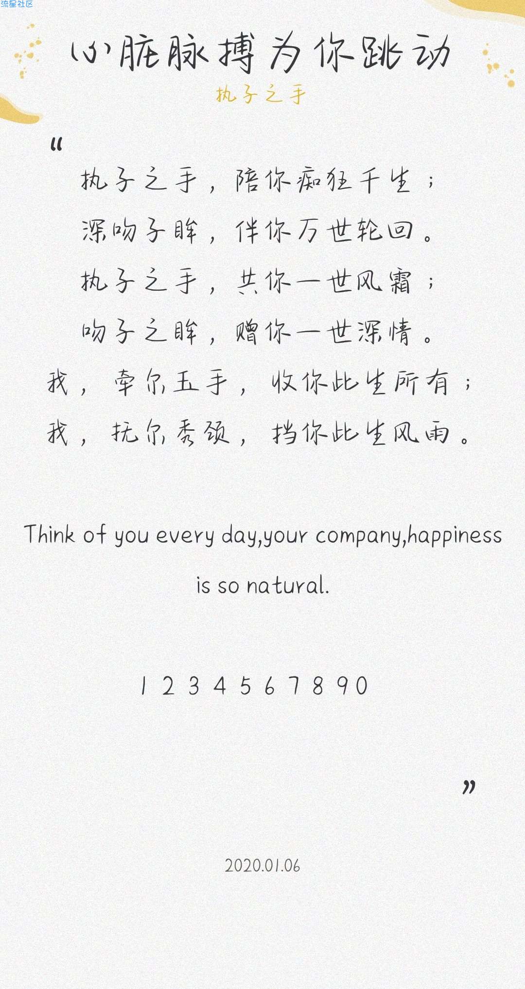【字体】oppo直装字体心脏脉搏为你跳动（含ttf）
