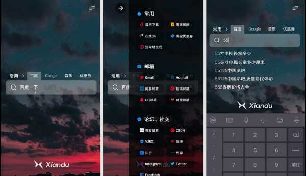 【原创】闲渡搜索导航，支持搜索联想。简约舒爽的搜索体验