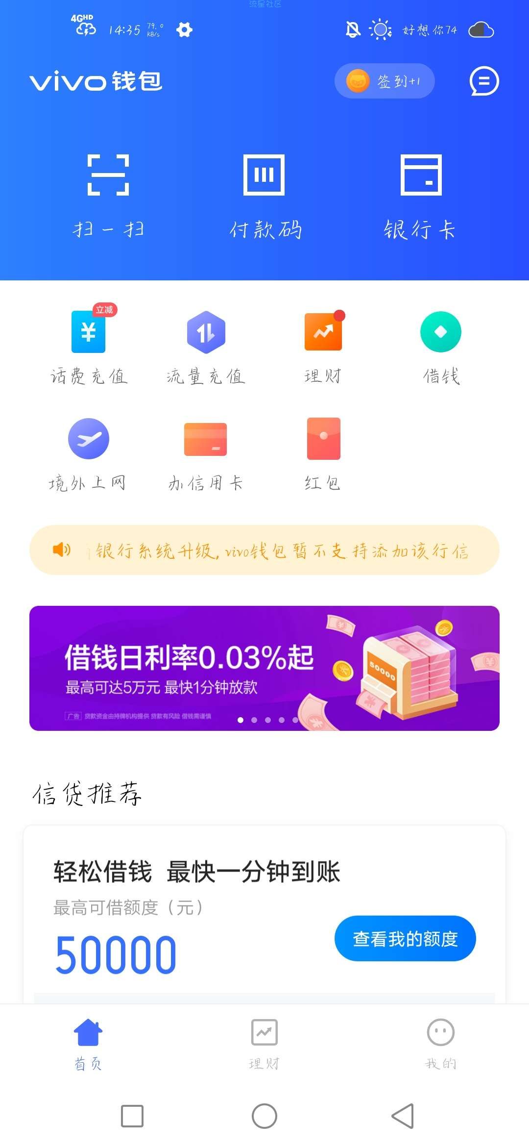 【现金红包】vivo手机安装应用领红包