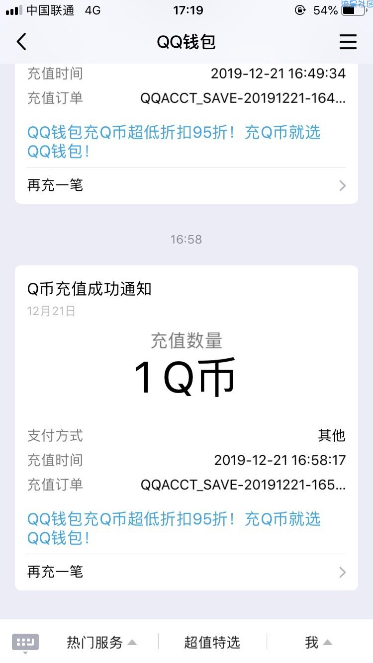 【虚拟物品】完美世界新人注册领q币