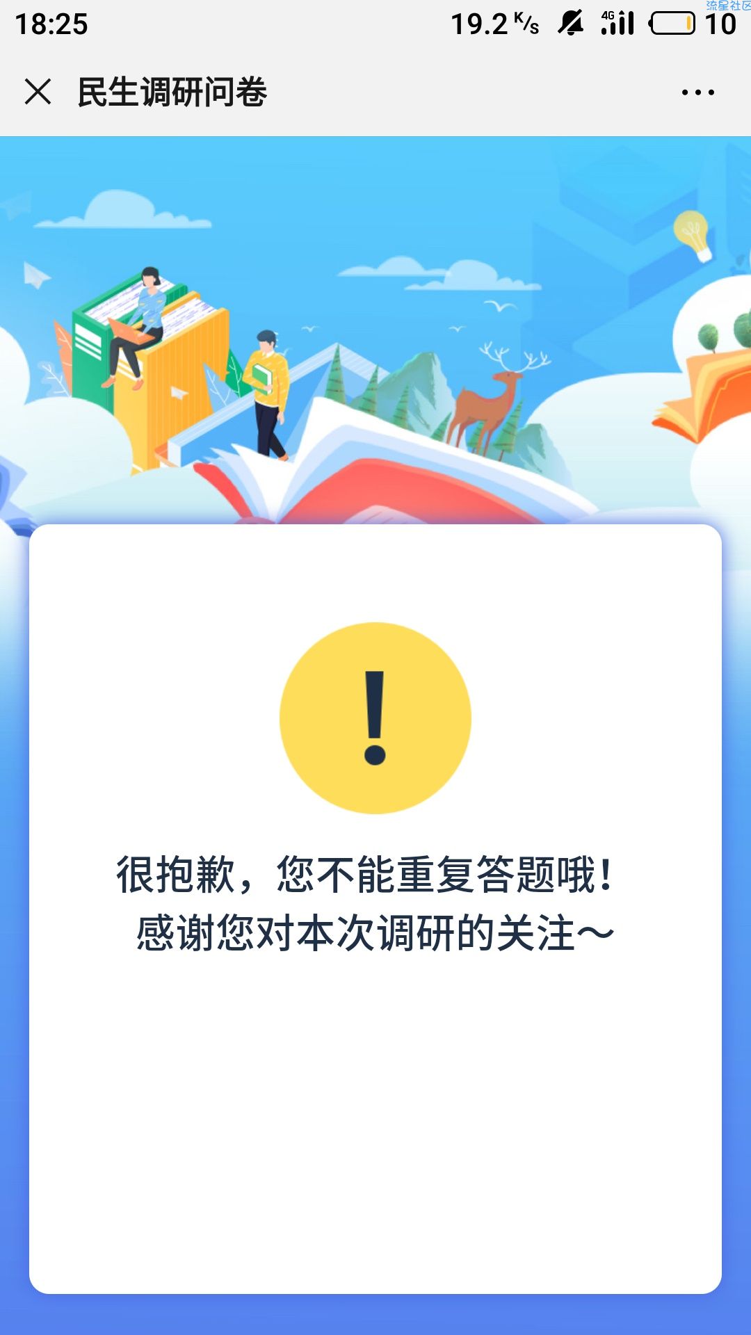 【现金红包】“民生服务银行i行动”调查问卷抽红包