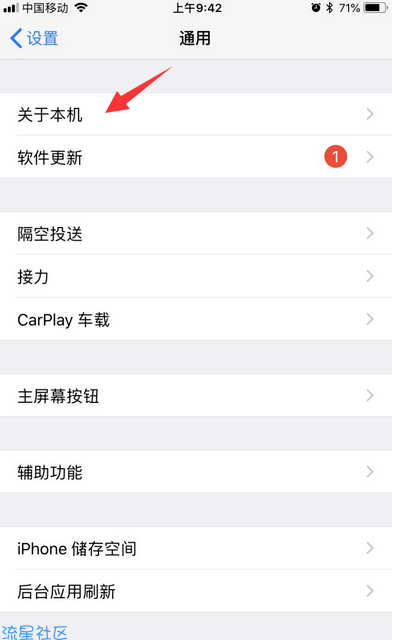  教你苹果激活日期查询步骤