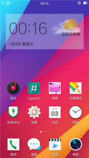 PPO A33M (全网通） 基于官方 清新化