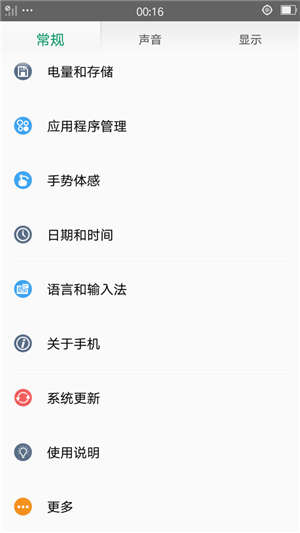 PPO A33M (全网通） 基于官方 清新化