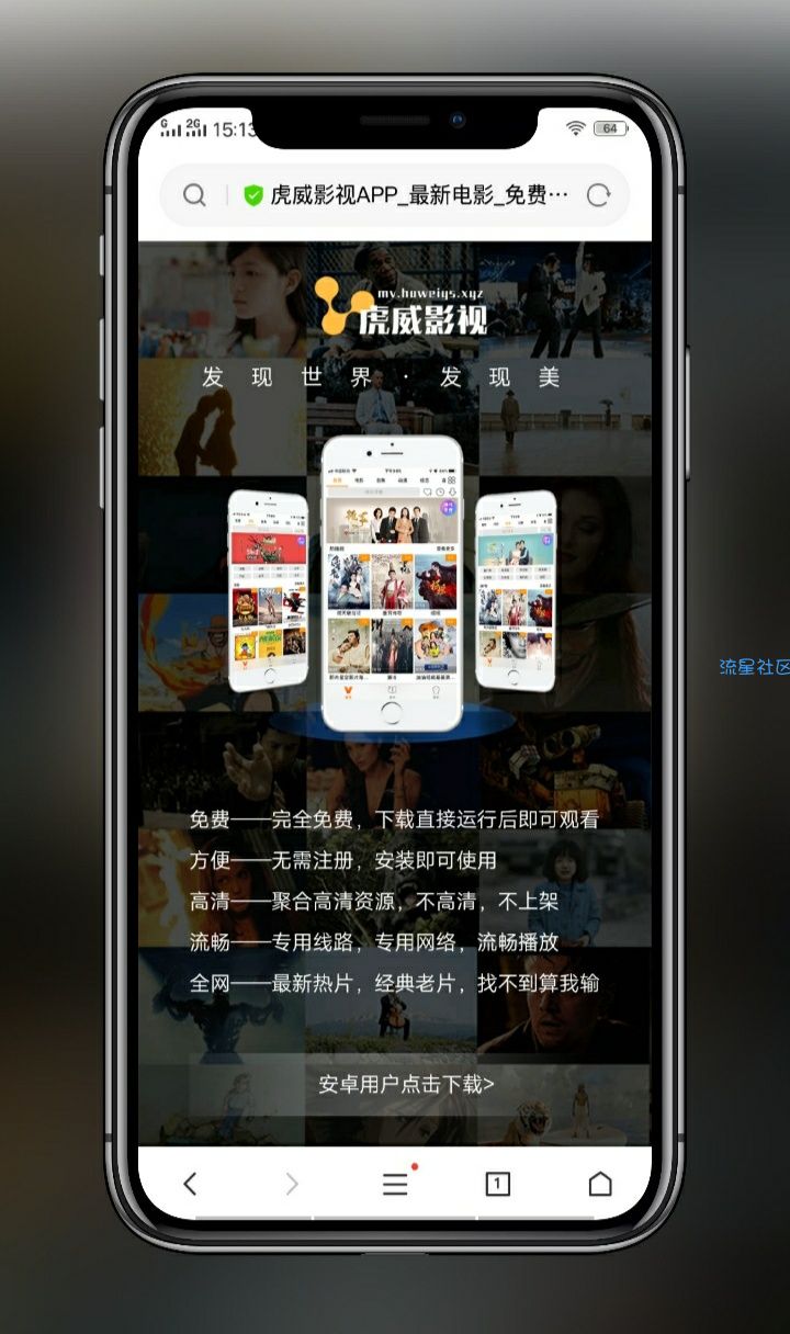 java原生APP带投屏功能