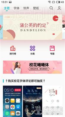  Flyme 6.7.12.29R