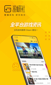 【分享】游研社