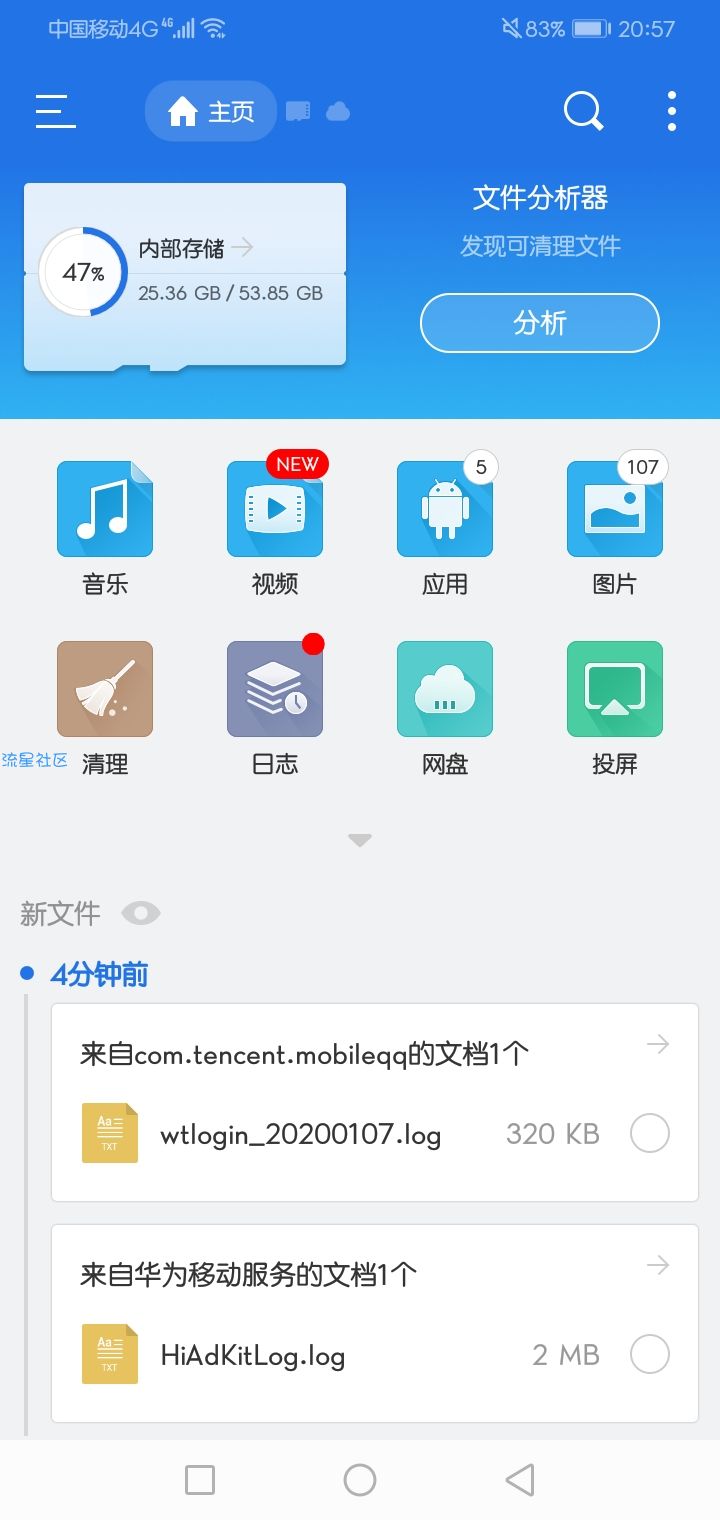  ES文件浏览器.ver.4.2.1.9