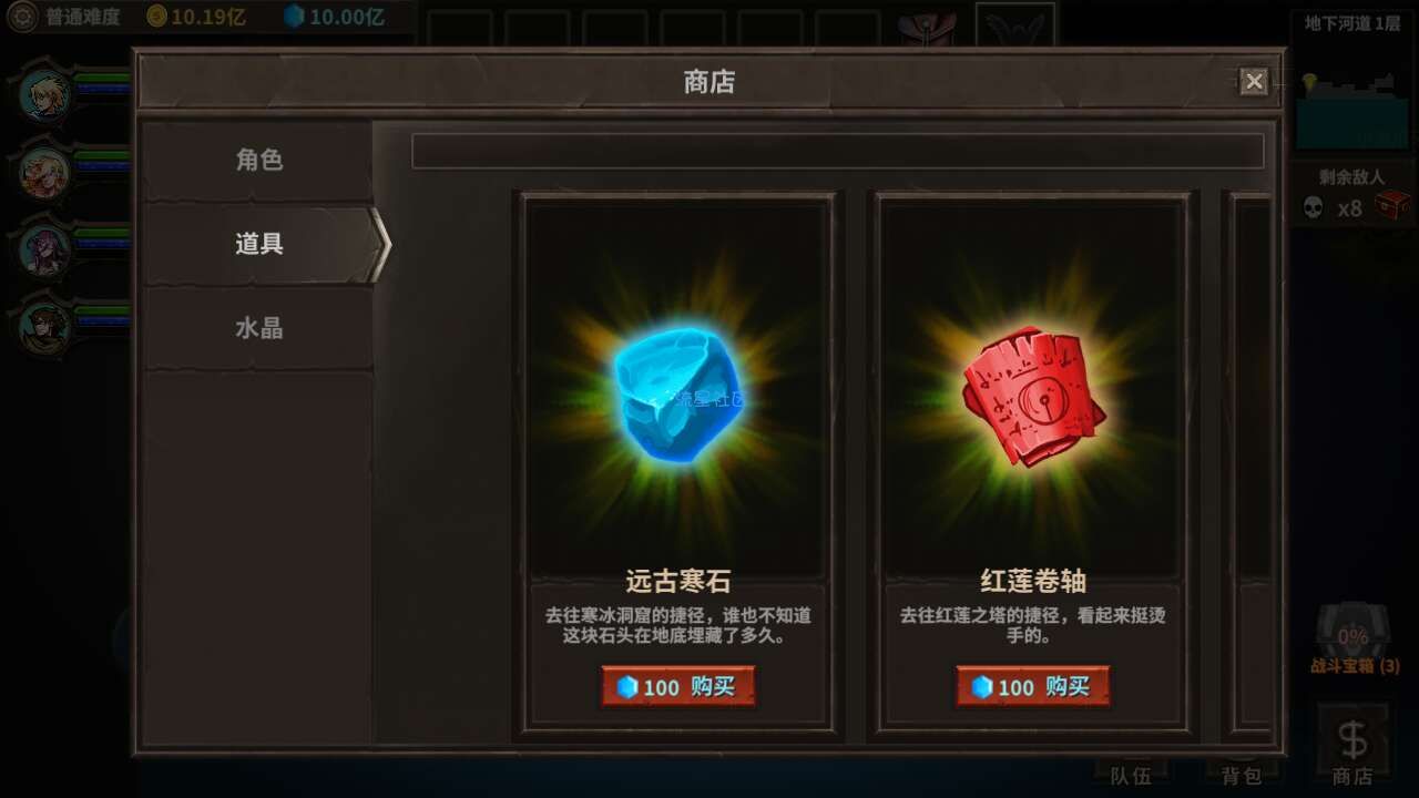  魔窟暗黑世界破解版