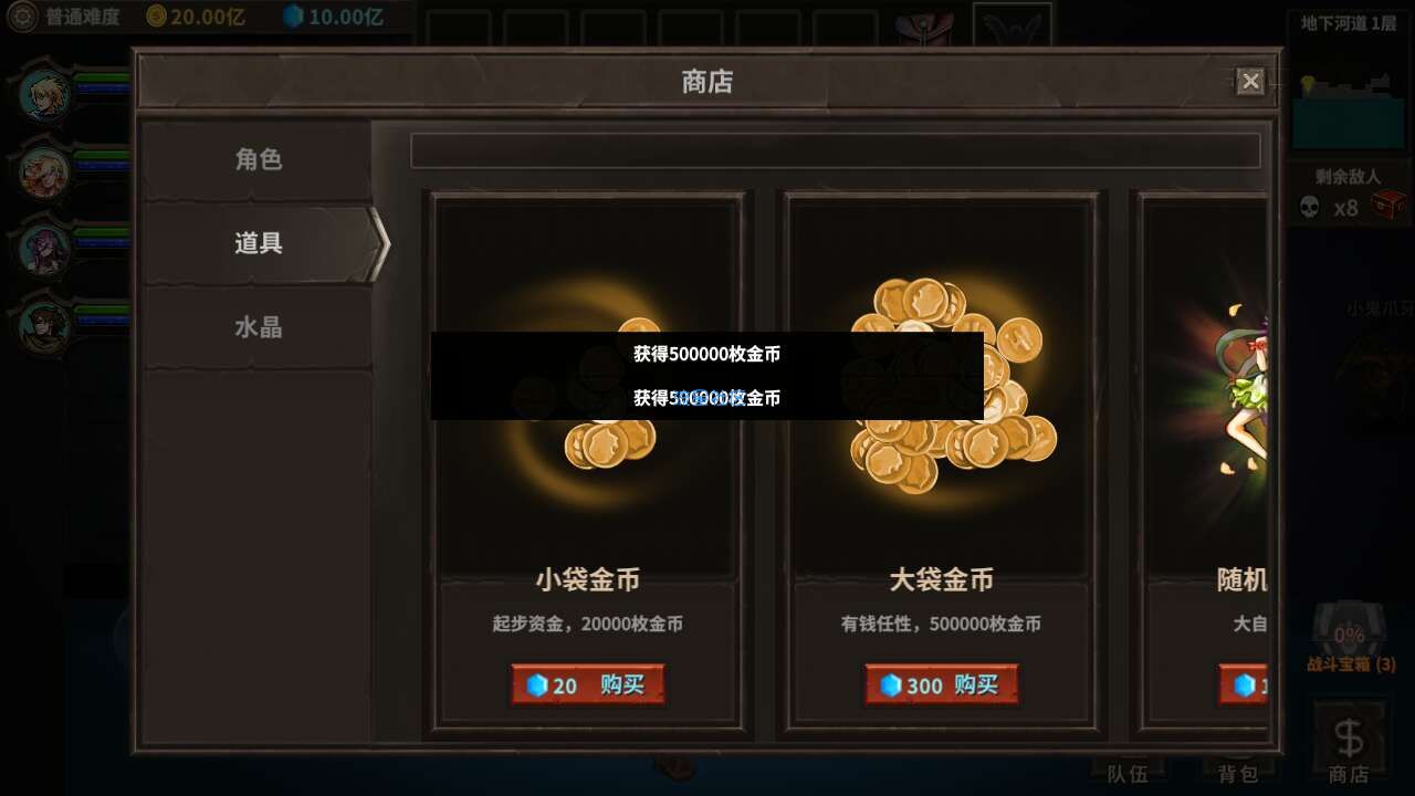  魔窟暗黑世界破解版