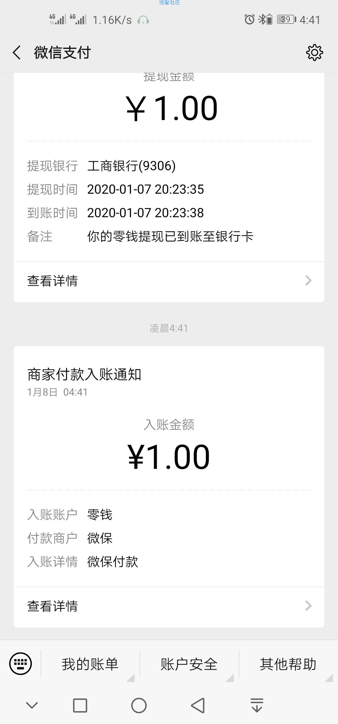 【现金红包】腾讯王卡领红包（必得）