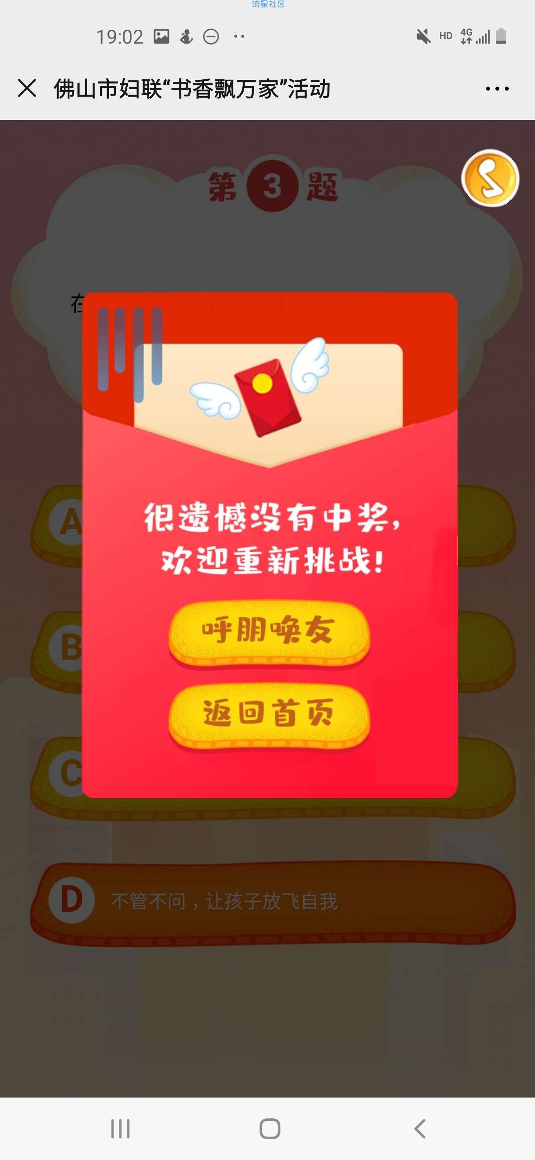 【现金红包】佛山妇联微信红包