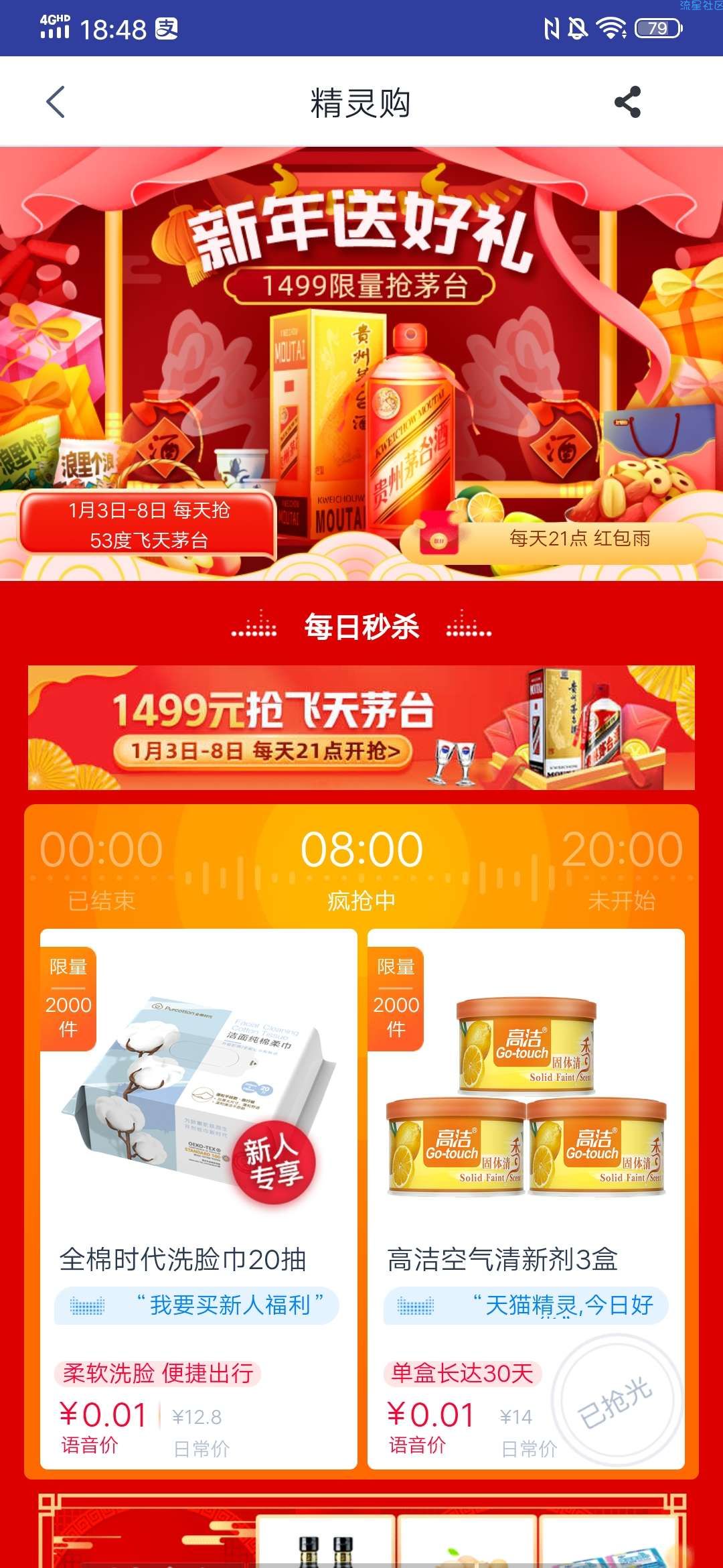 【实物专区】天猫精灵褥全棉时代0.01包邮