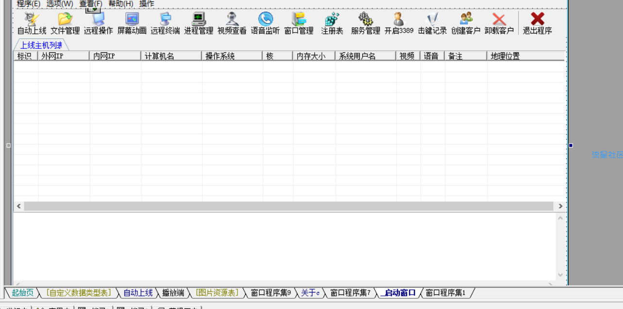 【源码】易语言远程控制和被控源码
