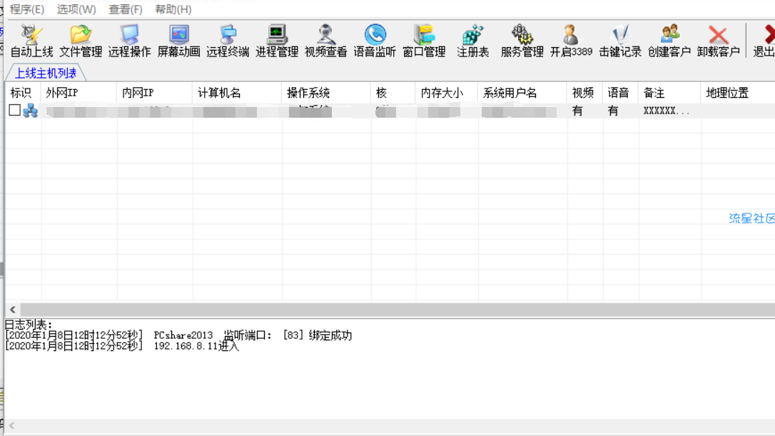 【源码】易语言远程控制和被控源码