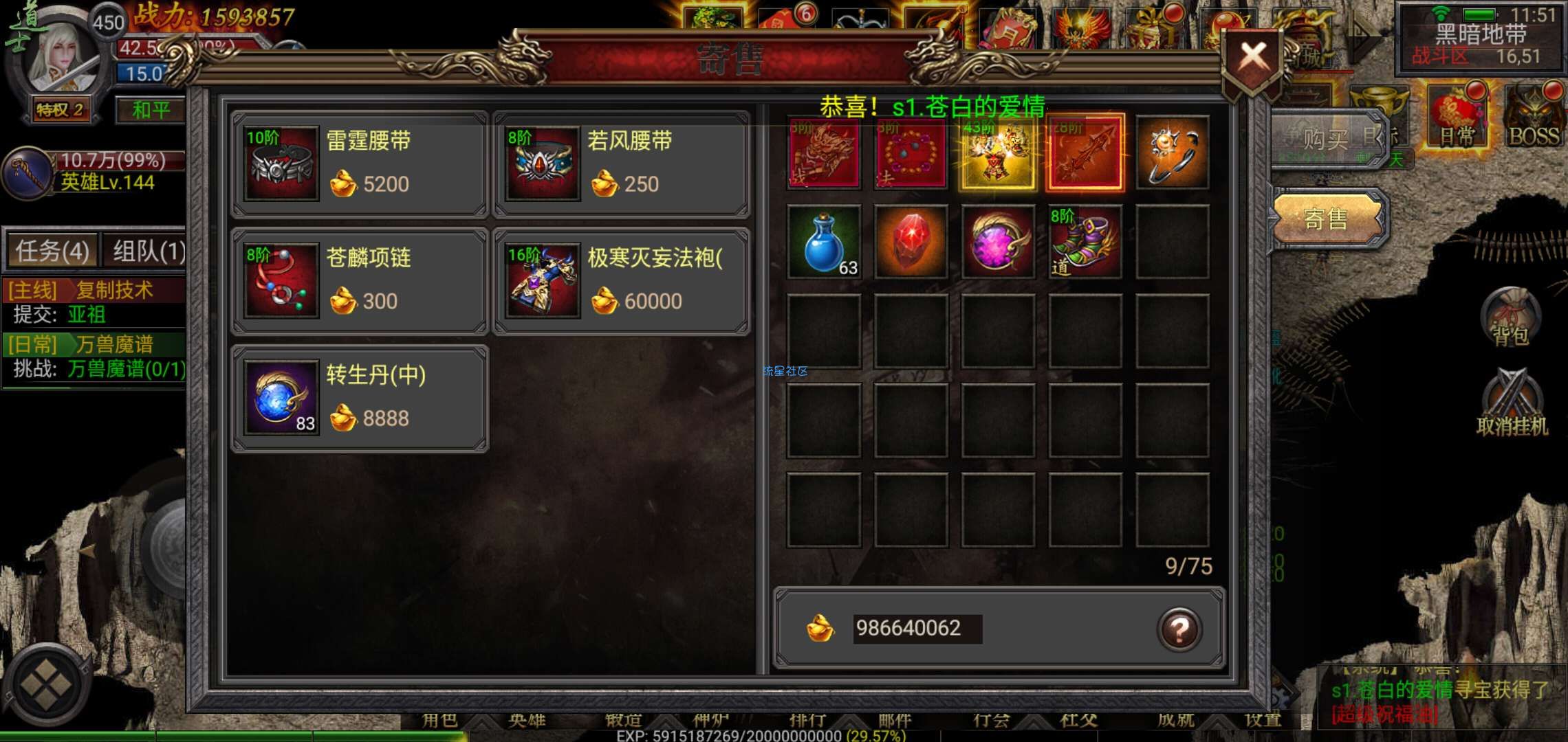 幽冥传奇源码教程