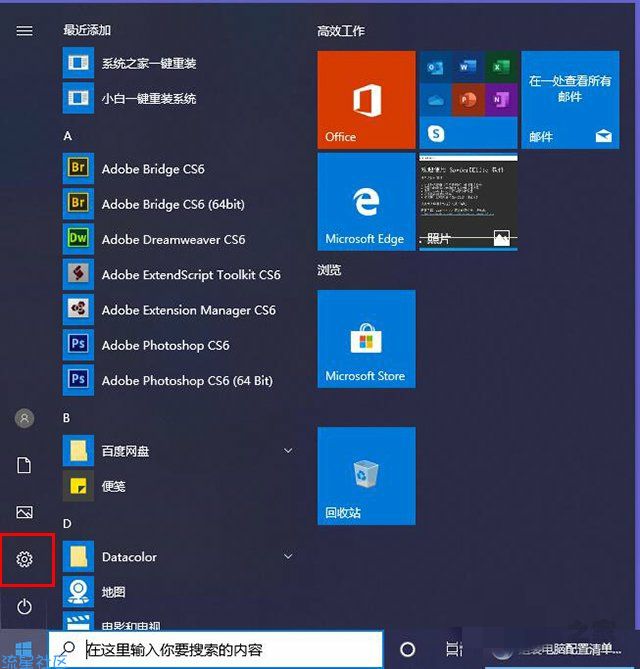 【小白教程】Win10系统下电脑睡眠状态不断网继续下载的方法