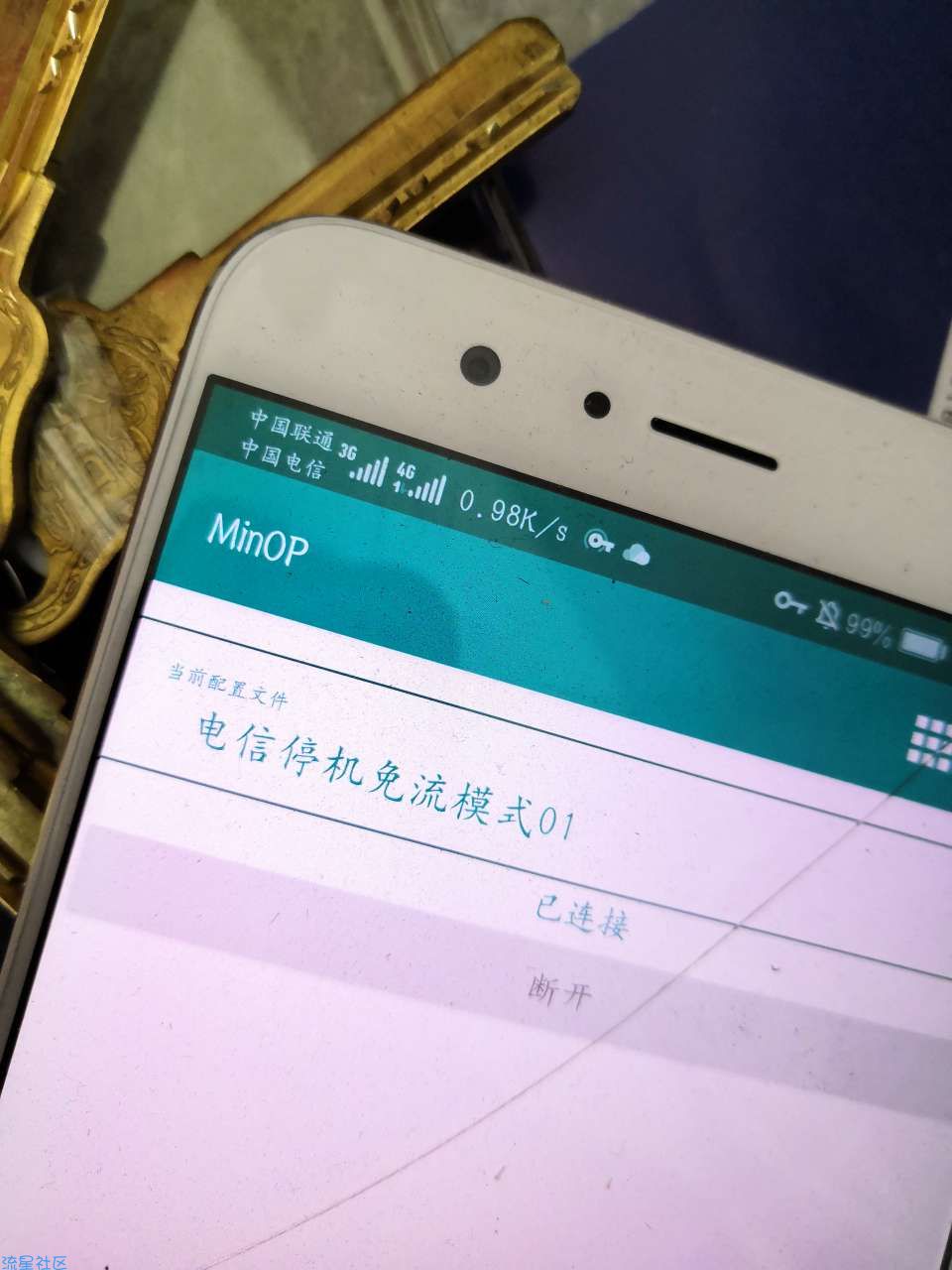 【免流】联通动态通用模式40G后可免除了腾讯大王卡
