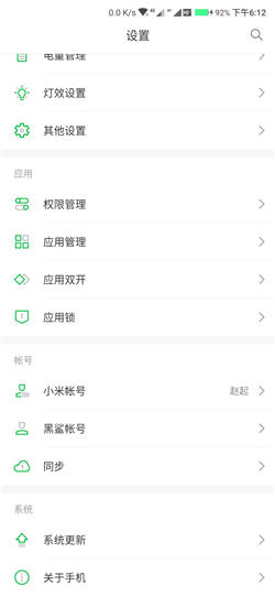  黑鲨Helo G66T1910220CN00MPP