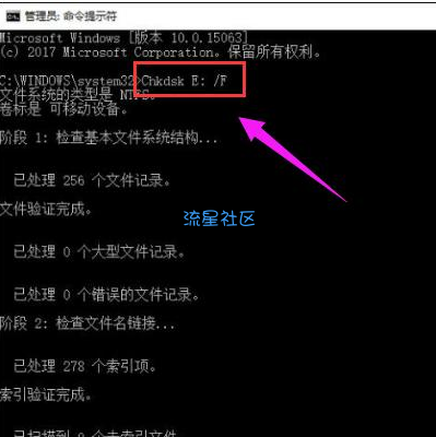 【小白教程】chkdsk磁盘修复工具使用教程