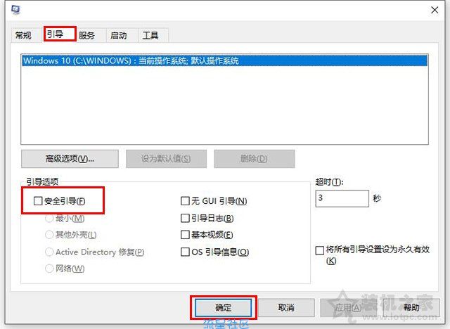 【小白教程】Win10一开机就安全模式？