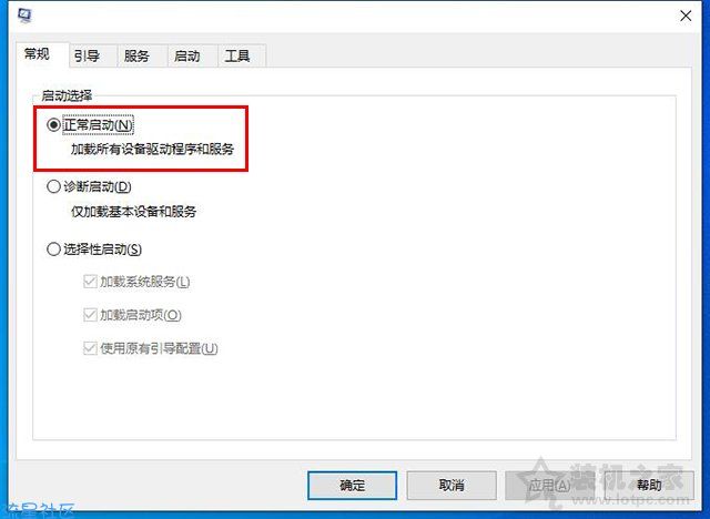 【小白教程】Win10一开机就安全模式？