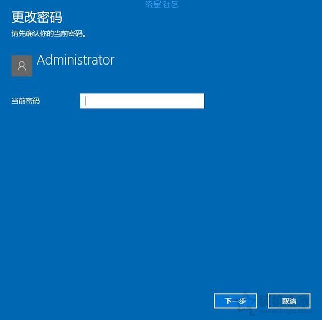 【小白教程】Windows10怎么设置开机密码以及取消开机密码