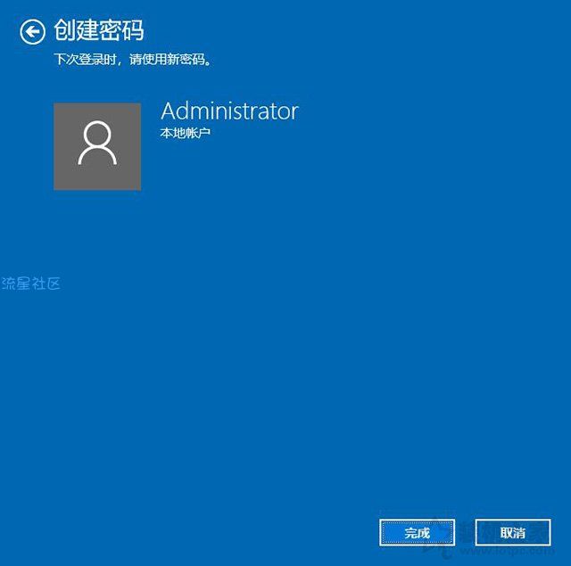 【小白教程】Windows10怎么设置开机密码以及取消开机密码